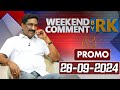 Weekend Comment By RK || Promo || 28-09-2024 || ABN Telugu