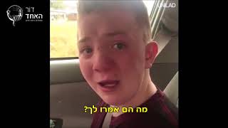 מסר מהילד 'קיטון' לילדים שמתעללים בו - נוגע עמוק עמוק בלב