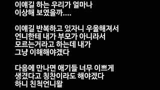 [결시친] 새언니가 제 말이 서운하고 섭섭해서 오열했답니다