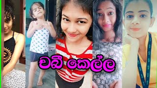 Chubby kella චබී කෙල්ල