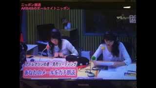 2015年９月23日　AKB48のオールナイトニッポン『あなたのメールをガチ朗読』　 峯岸みなみ 木崎ゆりあ 加藤玲奈 mp3