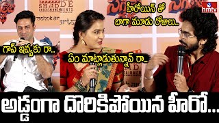 Navdeep Hilarious Double Meaning Comedy With Vishika Laxman | Sagileti Katha Trailer Lunch | hmtv