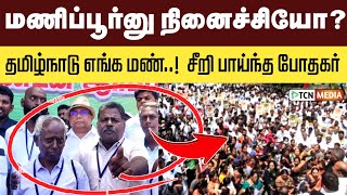 இது மணிப்பூர்னு நினைச்சியோ? தமிழ்நாடு எங்க மண்..!  சீறி பாய்ந்த கிறிஸ்தவ போதகர்