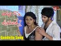 Amma Nanna Oorelithe Movie Promo Song gundello Siddharth Varma Shilpasri
