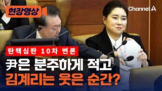 윤석열 대통령, 윤갑근 변호사에 종이 건네고 적극 이야기 [현장영상] / 채널A