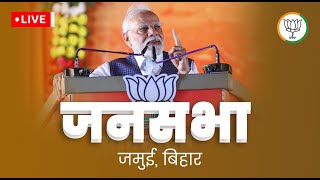 LIVE: PM Shri Narendra Modi addresses public meeting in Jamui, Bihar |  Lok Sabha Election 2024