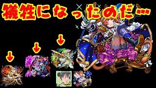 【モンスト】三銃士たちは次のステージへ。　獣神化したダルタニャンの性能を考察！【Mikky（みっきー）】