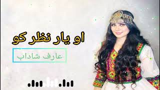 Hazaragi Song by Arif Shadab ||   اهنگ هزارگی از عارف شاداب|| او یار نظرکو