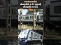 chennai ac electric train service icf cctv passenger shorts sun news