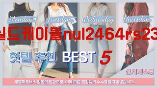 실드케이블nul2464rs232 찾으세요? 추천 리뷰 TOP5