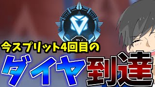 【APEX】キャリーマスターさんs20四回目のダイヤに到達してしまう。【APEX LEGENDS/切り抜き】