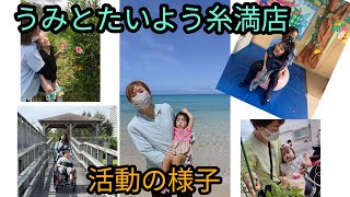 【糸満店】活動の様子！重症心身障がい児・医療的ケア児デイサービス