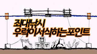 좌대낚시, 우럭이 서식하는 위치 feat. Flipaclip