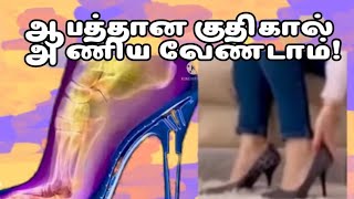 4 அரிய படங்கள் மற்றும் உண்மைகள் || 4 Rare Photos and Fact || Mystery in World