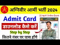 Agniveer army admit card kaise download karen 2024 || Army admit card kaise nikale 2024