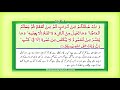 Surah 35 – Chapter 35 Al Fatir complete Quran with Urdu Hindi translation