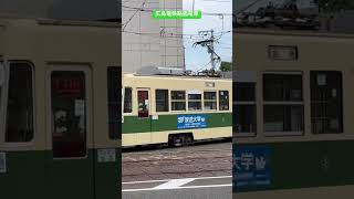 広島電鉄路面電車 703号 千田車庫出発#shorts #広島電鉄路面電車 #広島電鉄 #hiroden