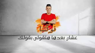 مهرجان  هديهلكو \