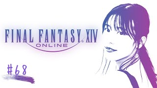 【FF14】初見漆黒メイン5.2終わりまで配信のんびりしていきます！