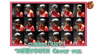 「New Debut Project -つばさを生やせ！広がる空にジャンピング！つば男物語-」CUBERS『SHY』つば男YOUTH Cover ver.