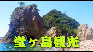 堂ヶ島 観光