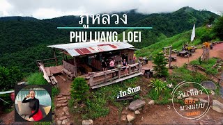 Phu Luang 4k, ภูหลวง 4k, DJI Air 2S