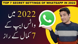 Top 7 New Hidden Settings of WhatsApp 2022