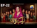 Naik Parveen - Episode 22 | HAR PAL GEO