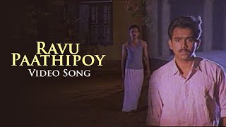 Ravu Paathipoy Video Song | Cheppadividya | KJ Yesudas | Sujatha Mohan | SP Venkitesh