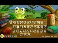 learn punjabi alphabet muharni punjabi poem 8 videos in single video