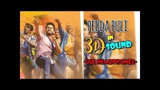 Chal Mohan Ranga-Pedda puli full song in 3d {bass boosted}