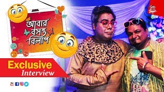 Abar Basanta Bilap | Exclusive interview | Mir | Sumit Samaddar