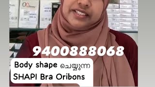 Body shape ചെയ്യുന്നതിനുള്ള Bra  Oribons ൽ ember 2024