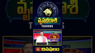 వృషభరాశి దినఫలం Taurus Daily Horoscope (11th Aug 2024) #bhakthitvastrology #dinaphalam #vrushaba