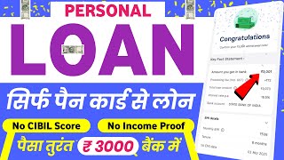 New instant loan app without income proof || Bad CIBIL Score Loan | loan app fast approval 2025