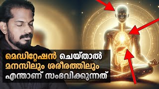 ശരീരത്തിനകത്തു നടക്കുന്ന സൂക്ഷ്‌മ മാറ്റങ്ങൾ RELAXATION | Meditation | Anilkumar PC