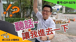 【裕薪汽車】拜託 可不可以讓我進去一下下? 遇心哥光天化日之下居然當起賊仔!?  2019 TOYOTA Altis丨Uber 計程車