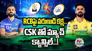 Rain To Play Spoilsport In RCB vs CSK | NTV Sports