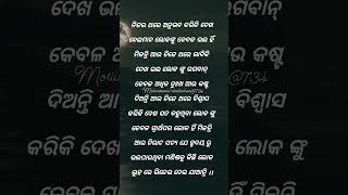 ନିଜେ ଥରେ ଅନୁଭବ କରିକି ଦେଖ......✍️# short video #odia Motivation#My feelings......😔🥀