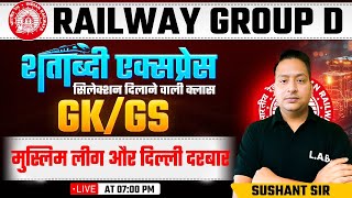 RRB Group D 2025 | RRB Group D GK GS Class 2025 | Group D GK GS by Sushant Sir