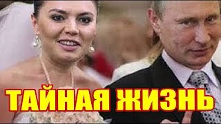 Кабаева Алина И Путин Венчание Фото