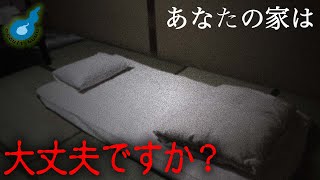 大丈夫…で、　すか？