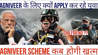 AGNIVEER के लिए क्यों APPLY कर रहे युवा | कैसे और कब खत्म होगी AGNIVEER SCHEME | AGNIVEER की शादी ?