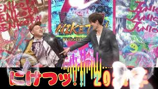 にけつッ!! 2024年11月10日 千原ジュニアとケンドーコバヤシによる二人だけの喋り番組。打ち合わせや、台本は一切ありません。出演：ケンドーコバヤシ、千原ジュニア 【睡眠・作業BGM】