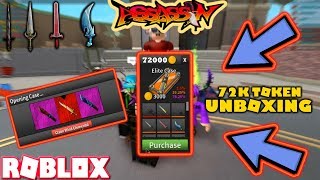 Roblox Assassin Cosmic Eye Roblox Assassin Cosmic Eye - 