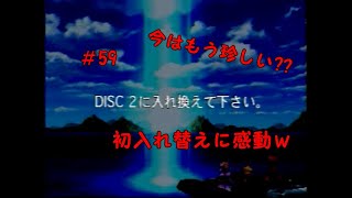 【初見実況】クロノクロス実況プレイ　＃59　Disc2突入したぞー！