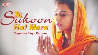 Tu Sukoon Hai Mera (Full Video) | Dr. GAURAV YADAV | VYOGAINS THE UNEXPECTED | New Hindi Songs 2017