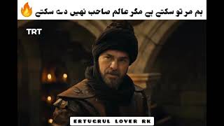 Ertugrul Ghazi Saved Aalim Sahab From Mangol🔥| Hum Marto Sakte Hai Mager Aalim SahabKo Nahi De Sakte