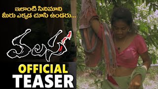 Valasa Movie Official Trailer || Suneel Kumar Reddy | Manoj Nandam | New Telugu Movie 2020 | Saroja