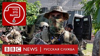 Зачем американцы, британцы и россияне воюют на стороне Украины?  | Подкаст «Что это было?» | Война